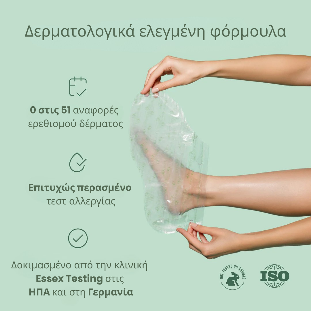 Plantifique | Μάσκα Απολέπισης Ποδιών με Ροδάκινο