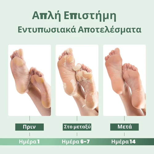 Plantifique | Μάσκα Απολέπισης Ποδιών με Ροδάκινο